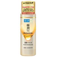 ราคา ฮาดะลาโบะโลชั่นบำรุงผิวหน้าพรีเมียม 170มล. Hada Labo Premium Lotion 170ml. (6917246018604)