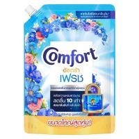 ราคา คอมฟอร์ทอัลตร้าผลิตภัณฑ์ปรับผ้านุ่มสีฟ้า 1050มล. Comfort Ultra Concentrate Fabric Softener Blue 1050ml. (8851932343404)