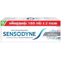 ราคา เซ็นโซดายน์ยาสีฟันไวท์เทนนิ่ง 160กรัม แพค2 Sensodyne Whitening Toothpaste 160gram Pack2 (8851007199233)
