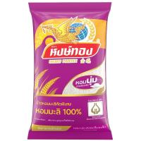ราคา หงษ์ทองข้าวหอมมะลิคัดพิเศษ100เปอร์เซ็นต์ 5กก. Golden Phoenix Thai Jasmine Rice 100percent 5kg. (8850443100056)