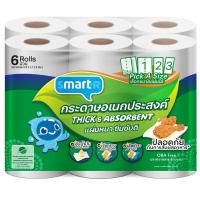 ราคา สมาร์ทเตอร์พิคอะไซส์กระดาษเอนกประสงค์ 6ม้วน Smarter Pick A Size Paper Towel 6rolls (8853474082766)