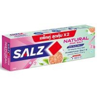 ราคา ซอลส์ยาสีฟันเฮอร์เบิลพิงค์ซอลท์ 140กรัม แพค 2 Salz Herbal Pink Salt Toothpaste 140g. Pack 2 (8850002031333)