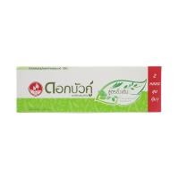 ราคา ดอกบัวคู่ยาสีฟันสูตรดั้งเดิม 180กรัม แพคคู่ Twin Lotus Toothpaste Original 180g. Pack 2 (8850348118095)
