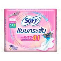 ราคา โซฟีแบบกระชับผ้าอนามัยซูเปอร์แอ็กทิฟสลิมมีปีก 25ซม. 18ชิ้น Sofy Body Fit Sanitary Napkin Super Active Slim Wing 25cm. 18pcs. (8851111151080)
