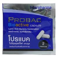ราคา โปรแบคไบโอแอคทีฟ 2แคปซูล Probac Bioactive 2Capsule (8858922702074)