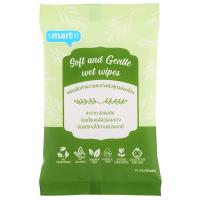 ราคา สมาร์ทเตอร์เนเชอรัลซอฟท์แอนด์เจนเทิลเวทไวพส์ 10แผ่น Smarter Natural Soft and Gentle Wet Wipes 10sheets (8853474063581)