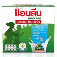 ราคา แอนลีนแอคติฟิต3นมยูเอชทีแคลเซียมเข้มข้นไขมัน0เปอร์เซ็นต์ 125มล. แพค4 Anlene Actifit 3 Concentrate Plain 0 Percent 125ml. Pack4 (9415007029632)