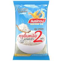 ราคา หงษ์ทองข้าวหอมคัดพิเศษ 5กก. Golden Phoenix Thai Jasmine Rice 5kg. (8850443275051)