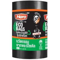 ราคา ฮีโร่ถุงขยะม้วนสีดำรุ่นรักษ์โลกขนาด 24X28ซม. แพค 50ชิ้น Hero Garbage ECO Bag Size 24X28cm. Pack 50pcs. (8858773979038)