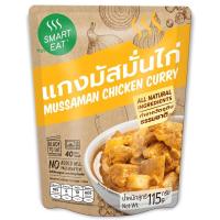 ราคา สมาร์ทอีทแกงมัสมั่นไก่ 115กรัม Smart Eat Mussaman Chicken Curry 115g. (8858011585038)