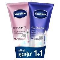 ราคา วาสลีนดิวอี้แอนด์ไนท์โลชั่น 290มล. แพค 2 Vaseline Dewy and Overnight 290ml. Pack 2 (8851932451222)