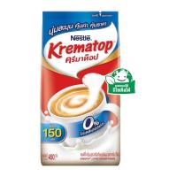 ราคา ครีมาท็อปครีมเทียมถุง 450กรัม Krematop Creamer Bag 450g. (8850124075987)