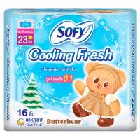 ราคา โซฟีคูลลิ่งเฟรชผ้าอนามัยซูเปอร์สลิม 0.1 มีปีก 23ซม. 16ชิ้น Sofy Cooling Fresh Sanitary Super Slim 0.1 Wing 23cm. 16pcs. (8851111115037)