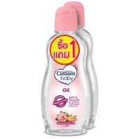 ราคา คัสสันเบบี้ออยล์สีชมพู 200มล. แพค 1แถม1 Cussons Baby Oil Pink 200ml. Pack 1Free1 (8850169542017)