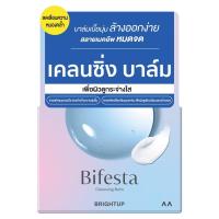 ราคา บิเฟสต้าเคลนซิ่งบาล์มไบรท์อัพ 90กรัม Bifesta Cleansing Balm Bright Up 90g. (4902806121476)