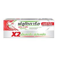 ราคา ฟลูโอคารีลออริจินอลยาสีฟัน 150กรัม X2 Fluocaril Original Toothpaste 150g. Pack 2 (8850082000236)