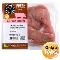 ราคา เจมส์เดอะบุชเชอร์สันในหมูอนามัย 200กรัม James The Butcher Hygienic Pork Tenderlion 200g. (8853474030088)