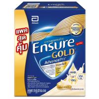 ราคา เอนชัวร์โกลด์วานิลลา 1110กรัม Ensure Gold Vanilla 1110g. (8852796212301)