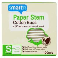 ราคา สมาร์ทเตอร์สำลีก้านกระดาษมินิS 100ก้าน Smarter Paper Stem Mini Cotton Buds S 100pcs. (8853474062140)