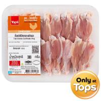 ราคา เจมส์เดอะบุชเชอร์ปีกกลางไก่ผ่า 300กรัม James The Butcher Chicken Cut Middle Wing 300g. (8853474011469)
