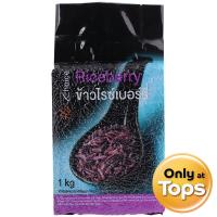 ราคา มายช้อยส์ข้าวไรซ์เบอร์รี่ 1กก. My Choice Riceberry 1kg. (8853474063826)
