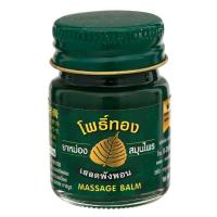 ราคา โพธิ์ทองยาหม่องเสลดพังพอน 15กรัม Pothong Herbal Balm 15g. (8857102910605)