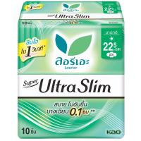 ราคา ลอรีเอะผ้าอนามัยซุปเปอร์อัลตร้าสลิม 22.5ซม.10ชิ้น Laurier Pads Super Ultra Slim 22.5cm.10pcs. (8851818631403)