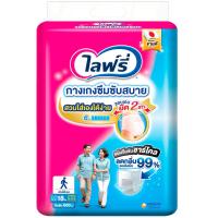 ราคา ไลฟ์รี่กางเกงผ้าอ้อมผู้ใหญ่ซึมซับสวมสบาย M 18ชิ้น Lifree Adult Diaper Light Pants M 18pcs. (8851111610037)