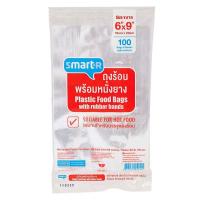 ราคา สมาร์ทเตอร์ถุงไฮเดนร้อนเย็น 6X9นิ้ว แพค 100ใบ Smarter Plastic Food Bags HDPE Size 6X9inch Pack 100pcs. (8853474086757)