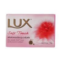 ราคา ลักส์สบู่ก้อนซอฟท์โรส 105กรัม Lux Bar Soap Soft Rose 105g. (8851932279352)