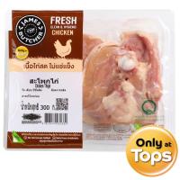 ราคา เจมส์เดอะบุชเชอร์สะโพกไก่ 300กรัม James The Butcher Chicken Thigh 300g. (8853474030330)
