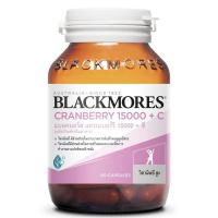 ราคา แบลคมอร์สแครนเบอร์รี่ 60เม็ด Blackmores Cranberry15000 60sachets (9300807308677)