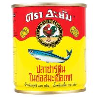 ราคา อะยัมปลาซาร์ดีนในซอสมะเขือเทศฝาดึง 230กรัม Ayam Sardines in Tomato Sauce 230g. Easy Open (8851826601269)