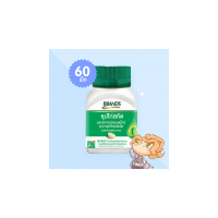 ราคา BRAND'S Essence Of Chicken With Vitamin B Complex and Iron บรรจุ 60 เม็ด