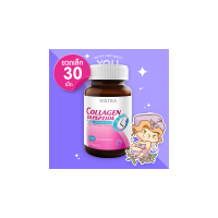ราคา Vistra Collagen DiPeptide PLUS Vitamin C บรรจุ 30 เม็ด