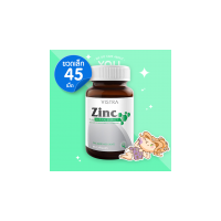 ราคา VISTRA Zinc 15 mg บรรจุ 45 แคปซูล