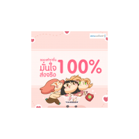 ราคา Durex Play Warming บรรจุ 100 ml