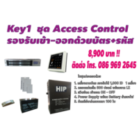 ราคา ชุดประตูคีย์การ์ด Access Control รุ่น Key1 G_Key1