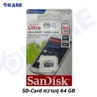 ราคา Micro SD Card ความจุ 64 GB ยี่ห้อ SanDisk KARE(sd64gbsandisk)