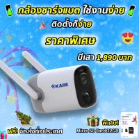 ราคา กล้องวงจรปิด ไร้สาย ใช้แบตเตอรี่  รุ่น IEN-BC72 KARE(IEN-BC72)