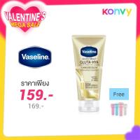 ราคา Vaseline Healthy Bright Gluta-Hya Serum Burst Lotion Flawless Glow 170ml
