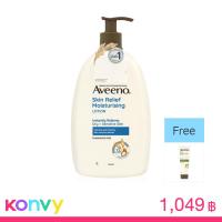 ราคา Aveeno Skin Relief Moisturizing Lotion 1000ml