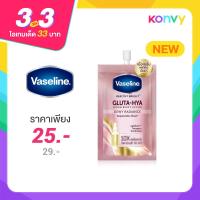 ราคา Vaseline Healthy Bright Gluta-Hya Serum Burst Lotion Dewy Radiance 30ml
