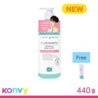ราคา Cute Press Ci-Lab Sensitiv Whitening Body Lotion 490ml