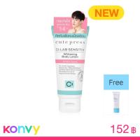 ราคา Cute Press Ci-Lab Sensitiv Whitening Body Lotion 75g