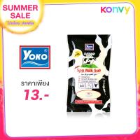 ราคา Yoko Spa Milk Salt Plus AHA 50g