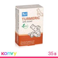ราคา Yoko Turmeric Spa Soap 90g