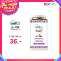 ราคา Snake Brand French Lavender Prickly Heat Cooling Powder 140g #Relaxing