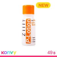 ราคา Ziiit P-Lotion 20ml
