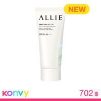 ราคา Allie Chrono Beauty Smooth Gel UV SPF50+ PA++++ 60g